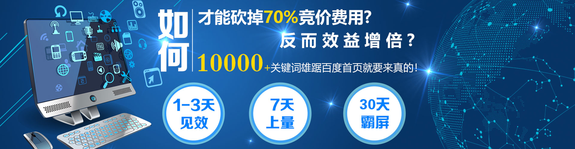 莱州sem投放